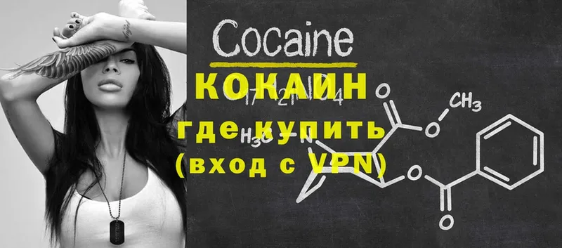 купить наркотики цена  Инта  COCAIN Перу 