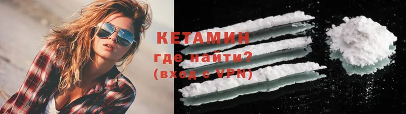 Кетамин ketamine  Инта 